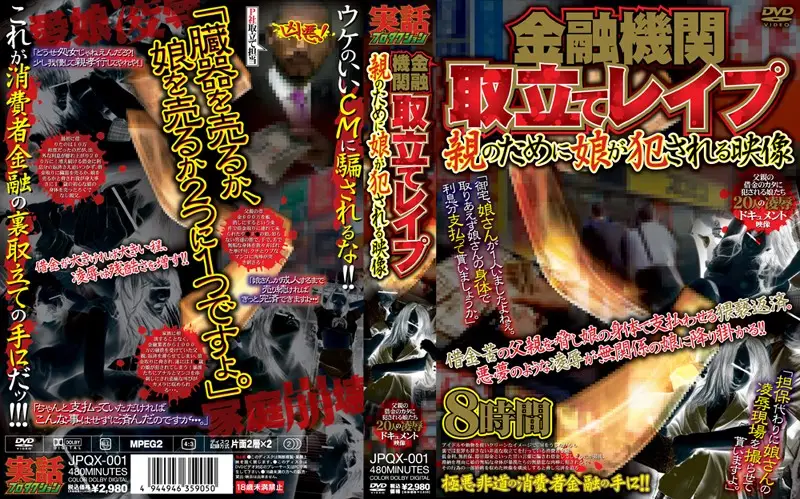 JPQX-001 JAV Movie Cover