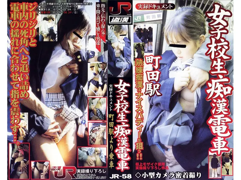 JAV Movie Cover