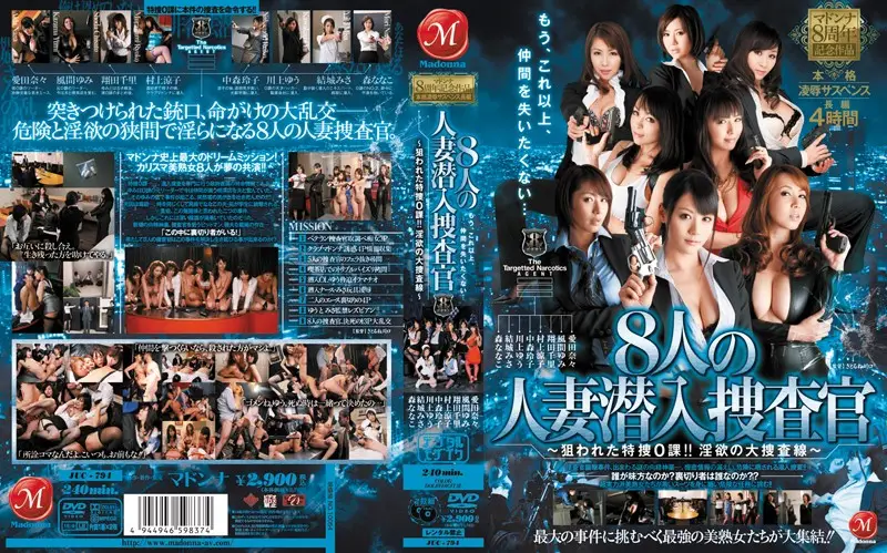 JUC-794 - Madonna 8th Anniversary: Genuine T*****e & R**e Suspense Film, Married Woman Investigator Infiltration of Eight- Investigation Division 0!! The Great Search for Lust-