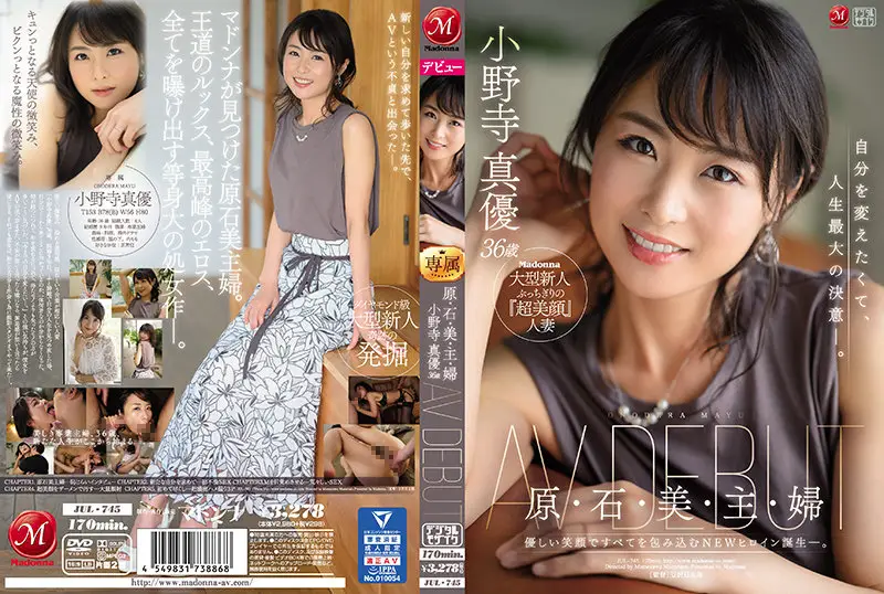 JUL-745 JAV Movie Cover