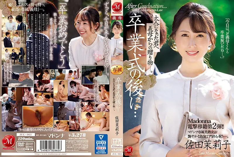 JUL-965 JAV Movie Cover