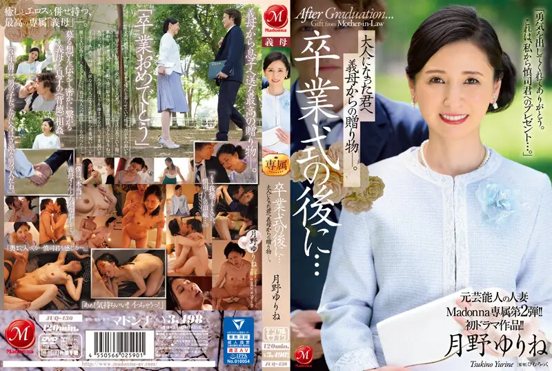 JUQ-430 -  Ex-celebrity married woman Madonna exclusive 2nd edition! ! First drama work! ! After the graduation ceremony...a gift from your mother-in-law to you now that you're an adult. Yurine Tsukino