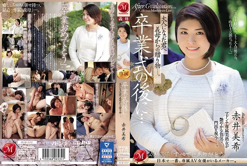 JUQ-512 JAV Movie Cover