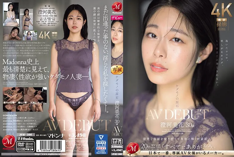 JUQ-566 JAV Movie Cover