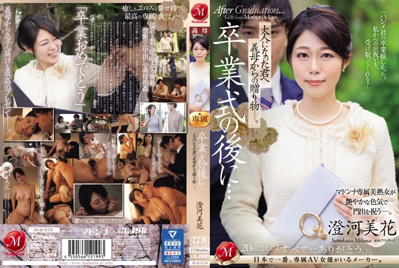JUQ-670 -  After the graduation ceremony... A gift from your stepmother to you now that you're an adult. Mika Sumikawa