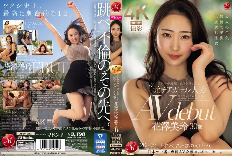 JUQ-793 JAV Movie Cover