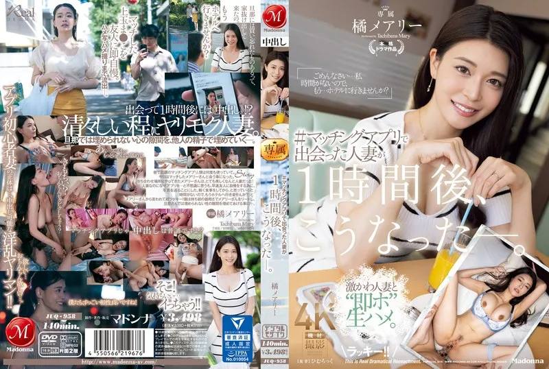 JUQ-958 JAV Movie Cover