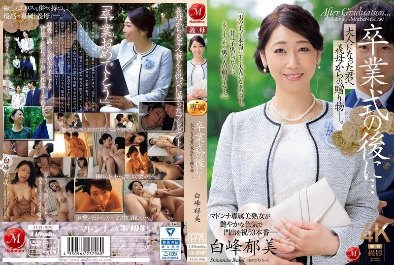JUR-006 JAV Movie Cover