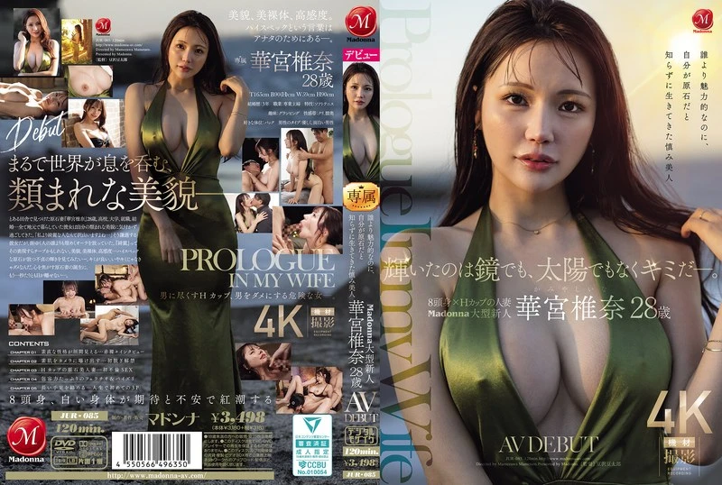 JUR-085 JAV Movie Cover