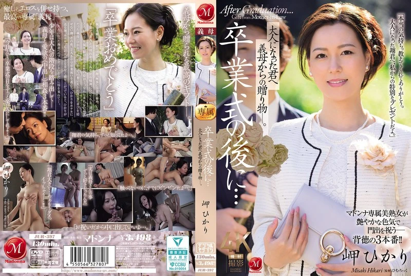 JUR-397 JAV Movie Cover