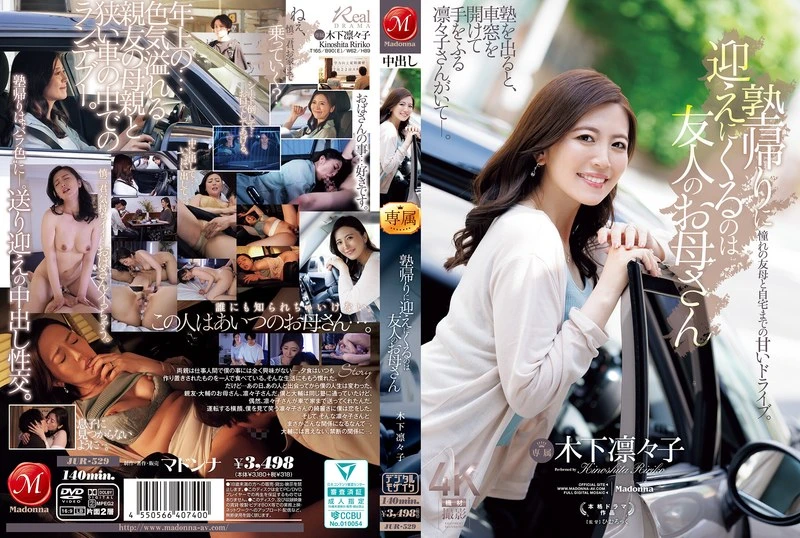 JUR-529 JAV Movie Cover