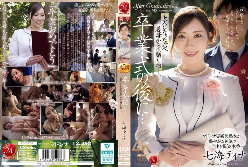 JUR-759 JAV Movie Cover