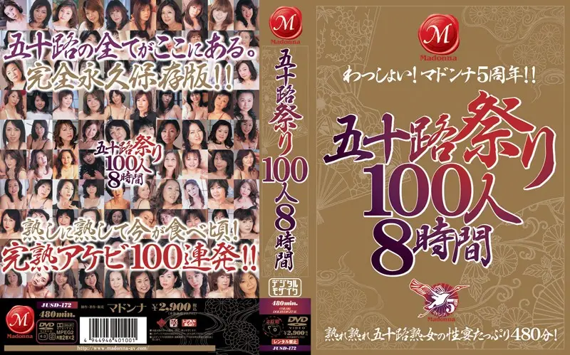 JUSD-172 - Special Release: Eight Hours of 100 Hot Older Women