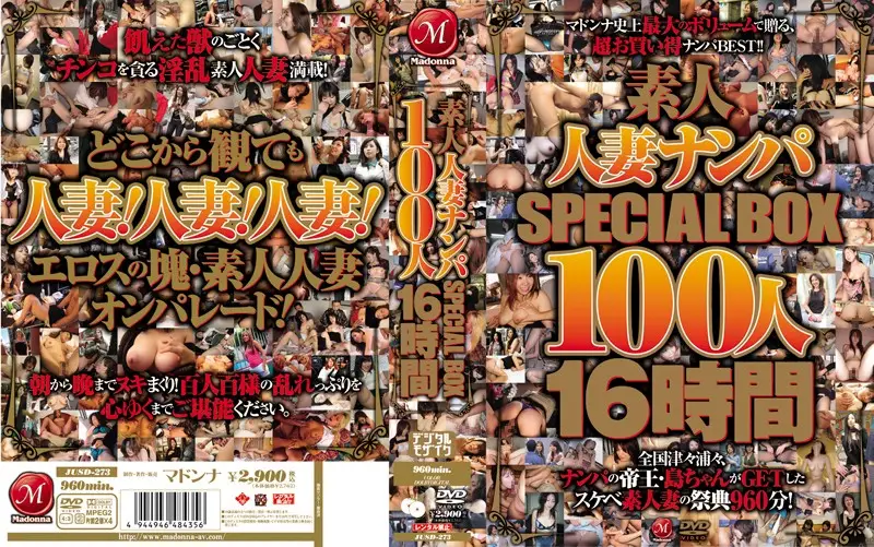 JUSD-273 - Picking Up Amateur Housewives SPECIAL BOX 100 Wives 16 Hours