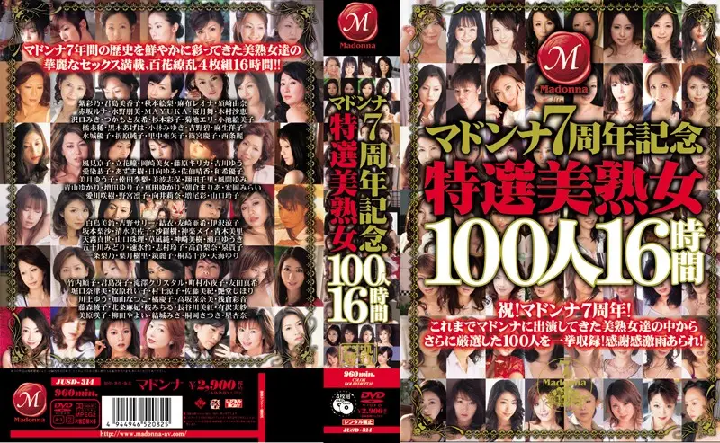 JUSD-314 - Madonna 7th Anniversary Specially Selected Mature Woman 100, 16 Hours