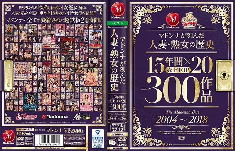 JUSD-810 - Madonna's 20 Most Popular Married Women/Mature Women From The Last 15 Years = 300 Titles. The Madonna Best 2004~ 2018