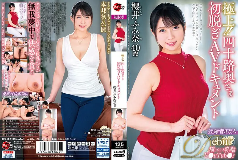 JUTA-138 -  The best! ! 40's Wife's First Undressing AV Document Fumina Sakurai