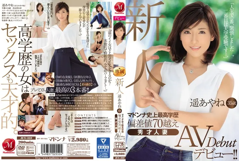 JUY-332 - A Fresh Face Ayane Haruka, Age 35 The Smartest Lady In The History Of The Madonna Label A Standard Deviation Score Of Over 70 A Genius Married Woman AV Debut!!