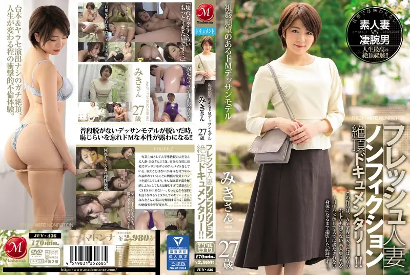 JUY-436 JAV Movie Cover