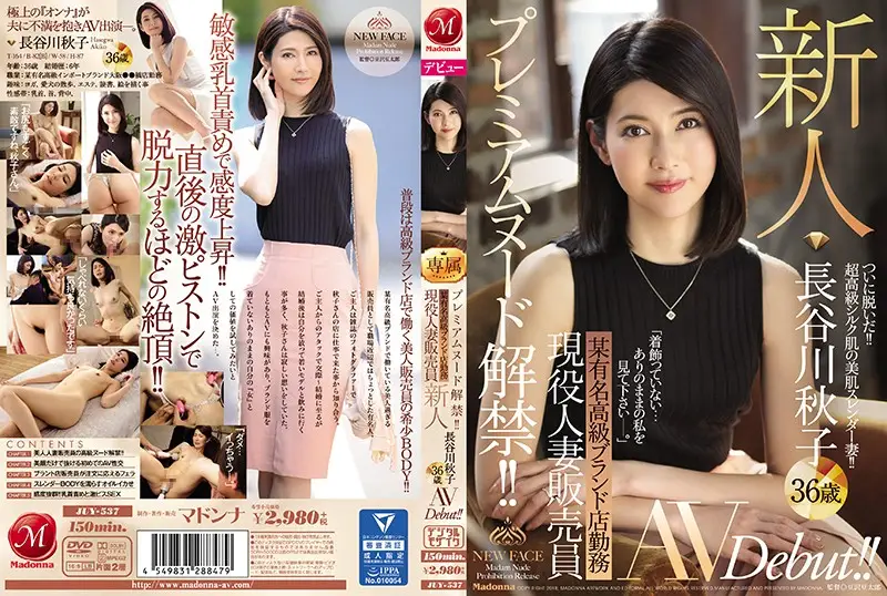 JUY-537 - Premium Nudity, Unleashed!! Occupation: Employed At A Famous Luxury Brand Store A Real Life Married Woman Staffer A Fresh Face Akiko Hasegawa 36 Years Old Her AV Debut!!