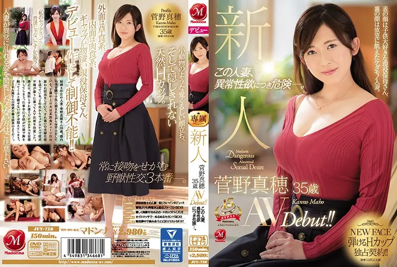 JUY-728 - A Fresh Face Maho Kanno 35 Years Old Her Adult Video Debut!! Dear Wife, You Have Some Dangerously Abnormal Sexual Hangups