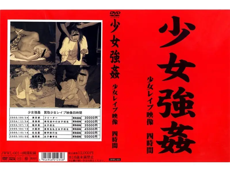 JAV Movie Cover