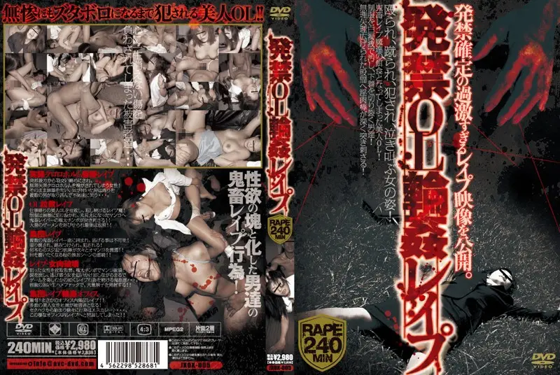 JXOX-005 JAV Movie Cover