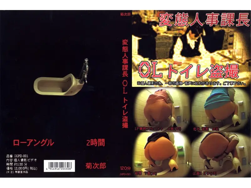 JAV Movie Cover