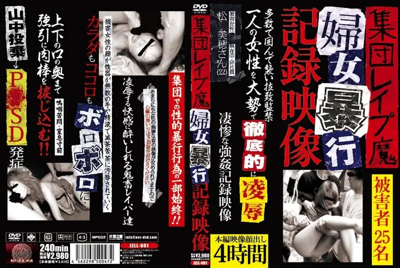 JZLL-001 JAV Movie Cover