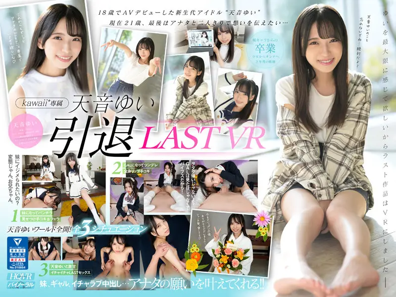 KAVR-292 JAV Movie Cover