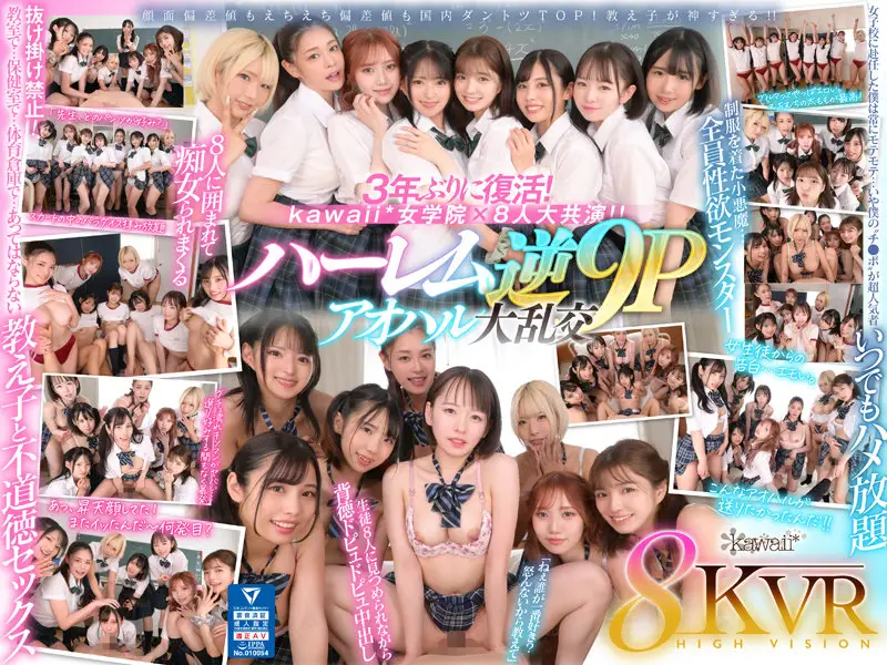 KAVR-337 JAV Movie Cover