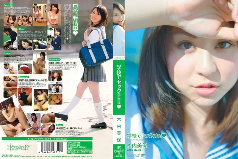 KAWD-248 JAV Movie Cover