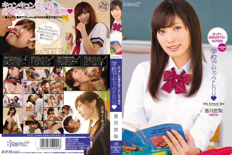 KAWD-292 JAV Movie Cover