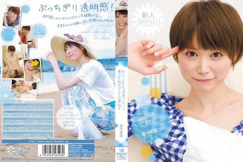KAWD-330 JAV Movie Cover