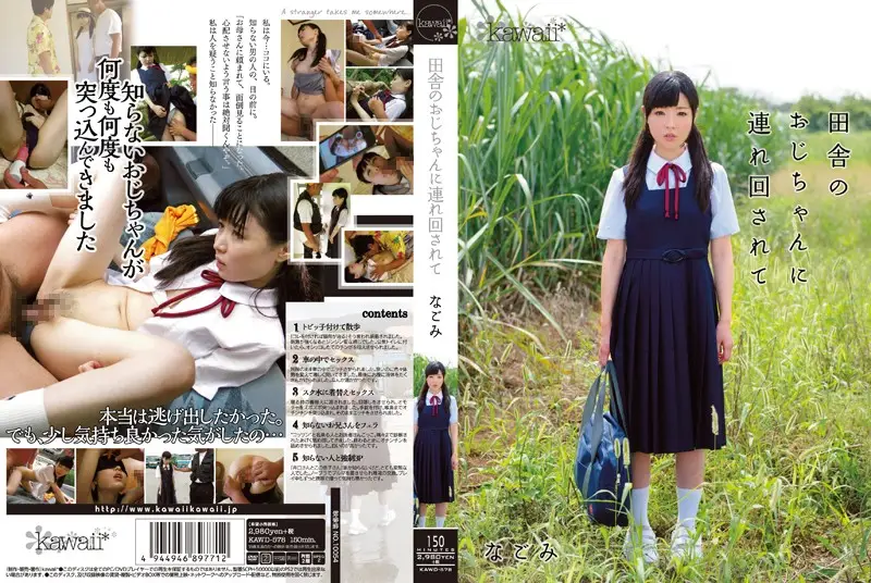 KAWD-578 JAV Movie Cover