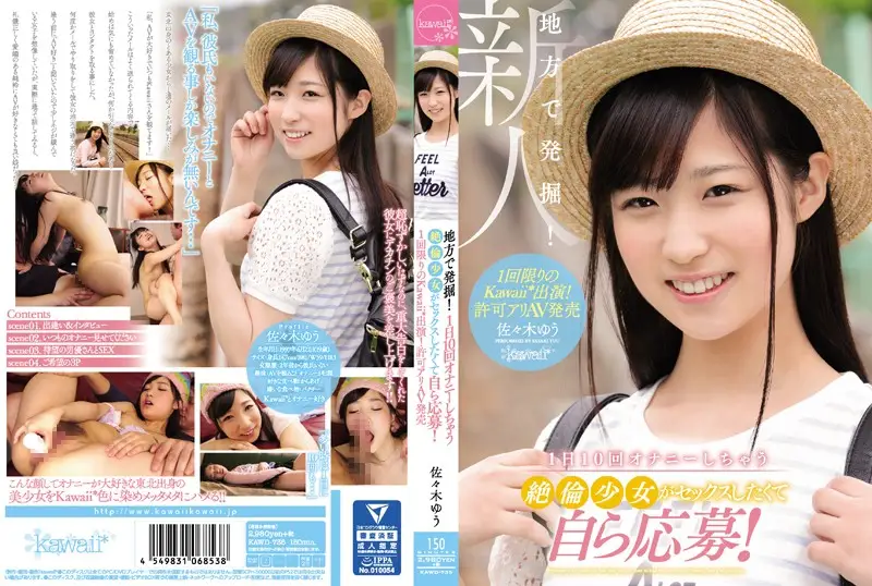 KAWD-735 JAV Movie Cover