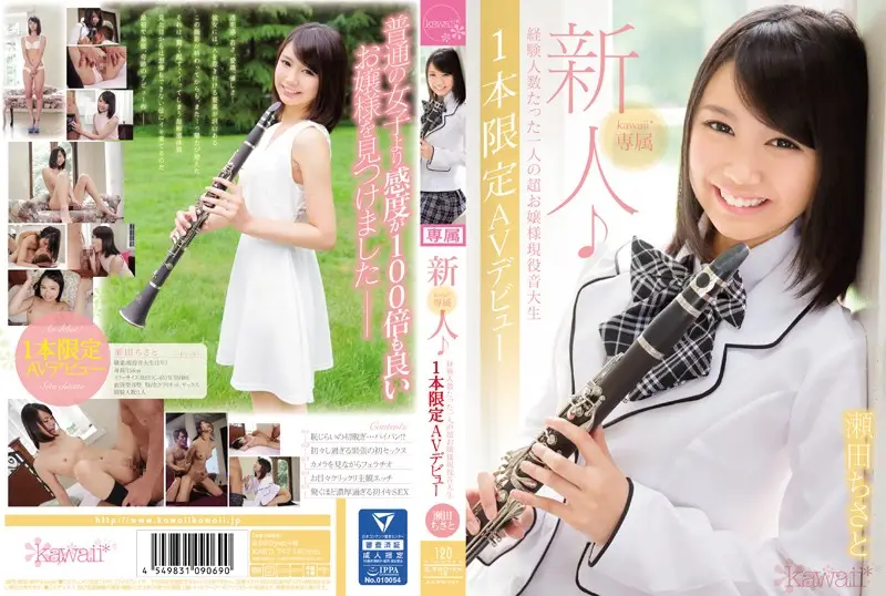 KAWD-747 JAV Movie Cover