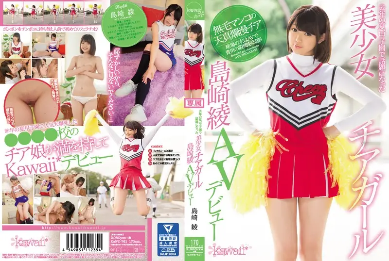 KAWD-761 JAV Movie Cover