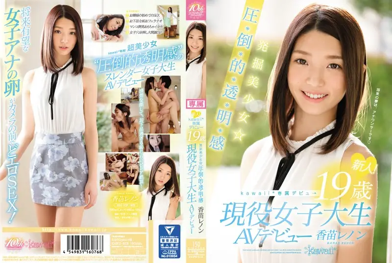 KAWD-812 JAV Movie Cover