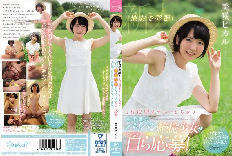 KAWD-860 JAV Movie Cover