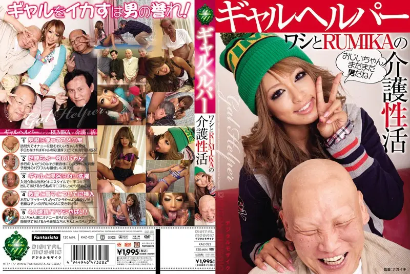 KAZ-023 JAV Movie Cover