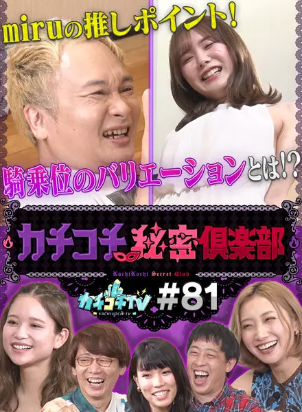 KCKC-081 JAV Movie Cover