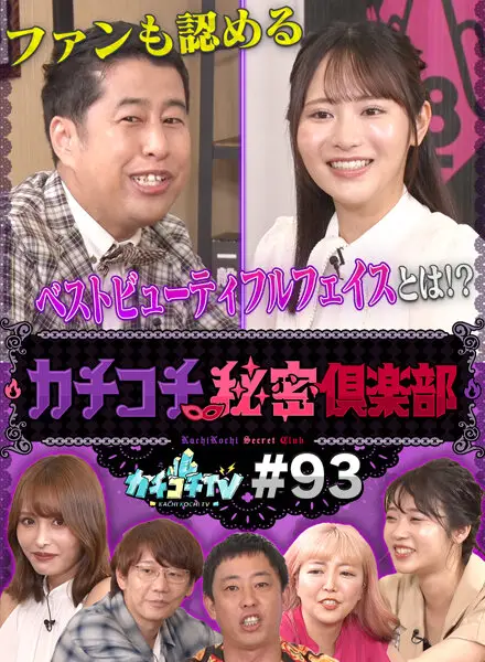 KCKC-093 JAV Movie Cover