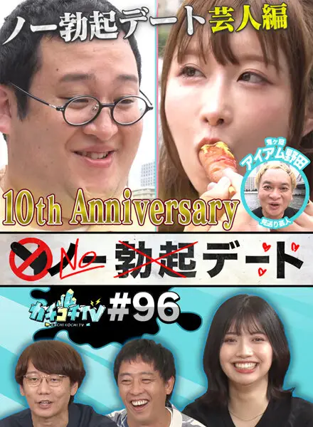 KCKC-096 JAV Movie Cover