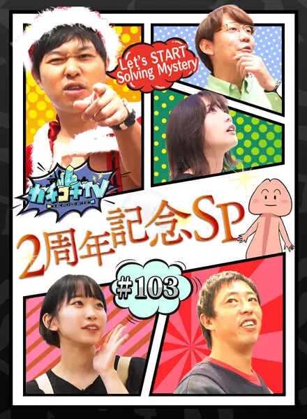 KCKC-103 JAV Movie Cover