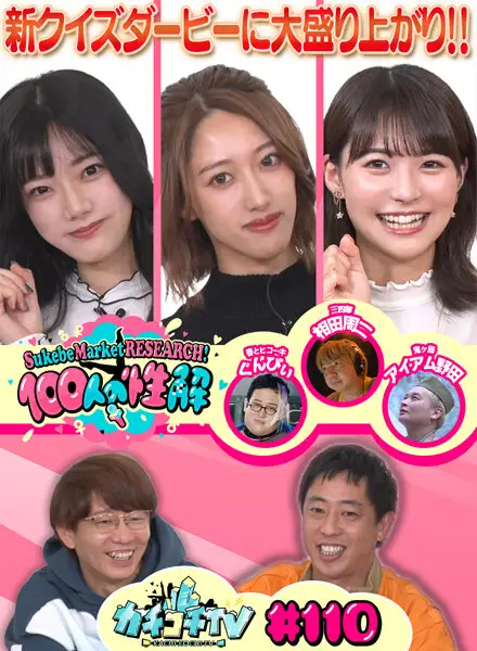 KCKC-110 JAV Movie Cover