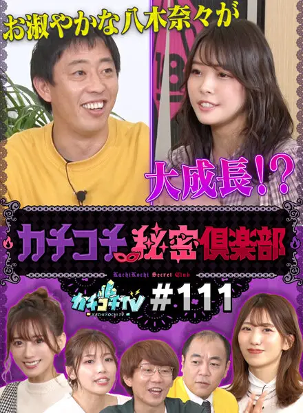 KCKC-111 JAV Movie Cover