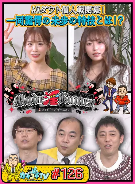 KCKC-126 JAV Movie Cover