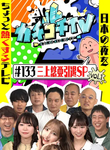 KCKC-133 JAV Movie Cover