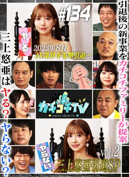 KCKC-134 JAV Movie Cover